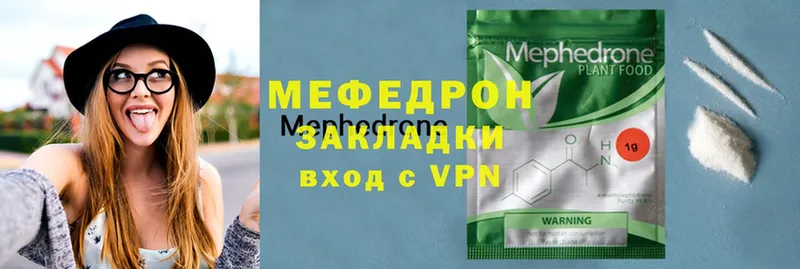 магазин продажи наркотиков  Челябинск  МЯУ-МЯУ mephedrone 